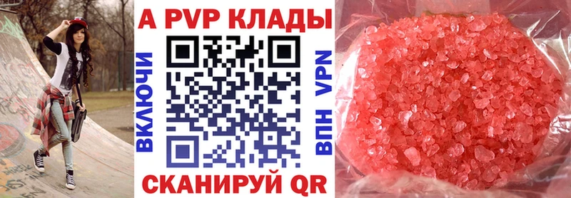 наркотики  Зея  A PVP кристаллы 