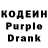 Codein напиток Lean (лин) Master PC