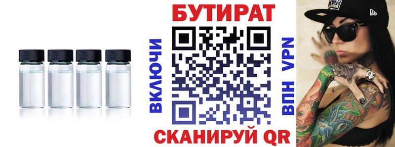 БУТИРАТ GHB  цены   Зея 