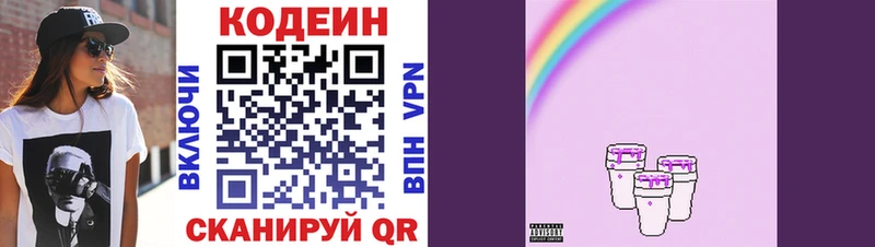 кракен как зайти  Зея  Кодеин напиток Lean (лин) 