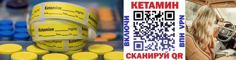 КЕТАМИН ketamine  Зея 