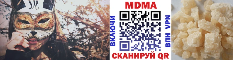 наркота  ссылка на мегу ТОР  МДМА VHQ  Зея 