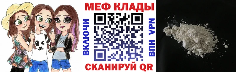 Меф 4 MMC  Зея 