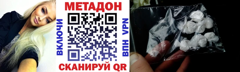 Метадон белоснежный  Зея 